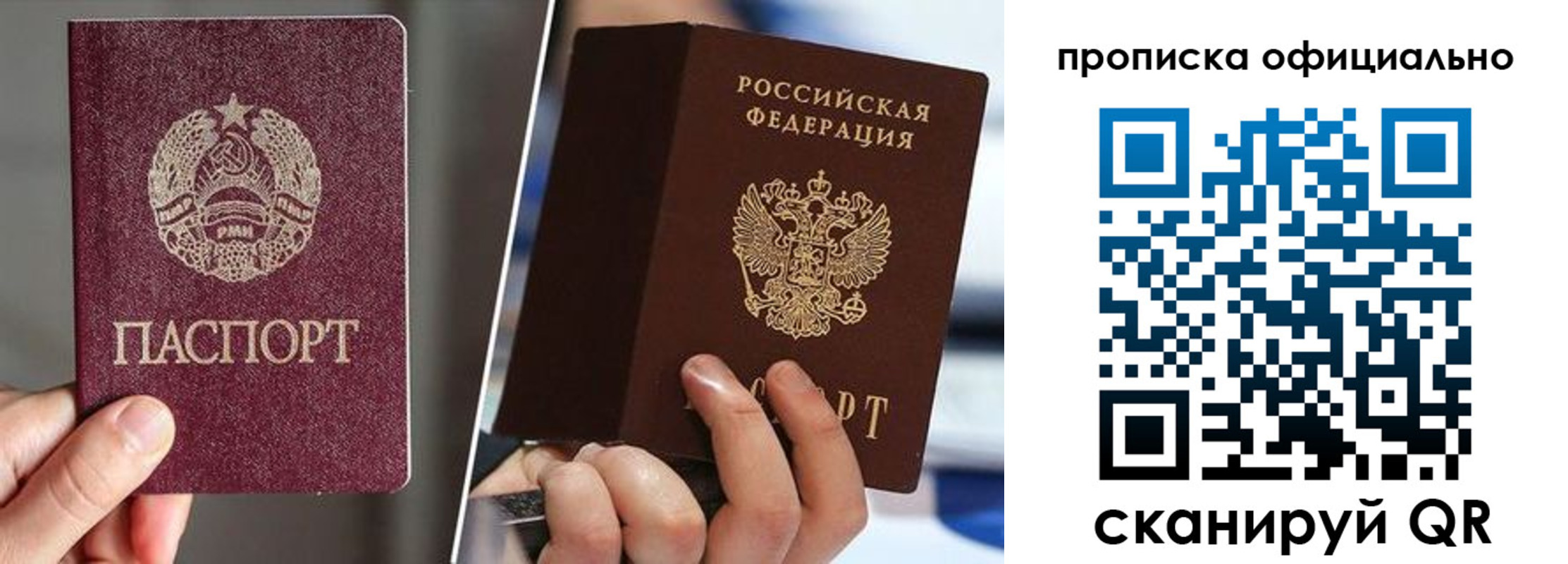 временная регистрация собственник в Пыть-Яхе