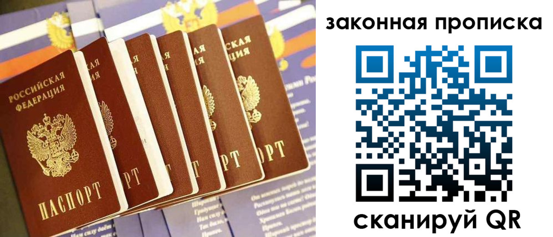 временная регистрация в Пыть-Яхе