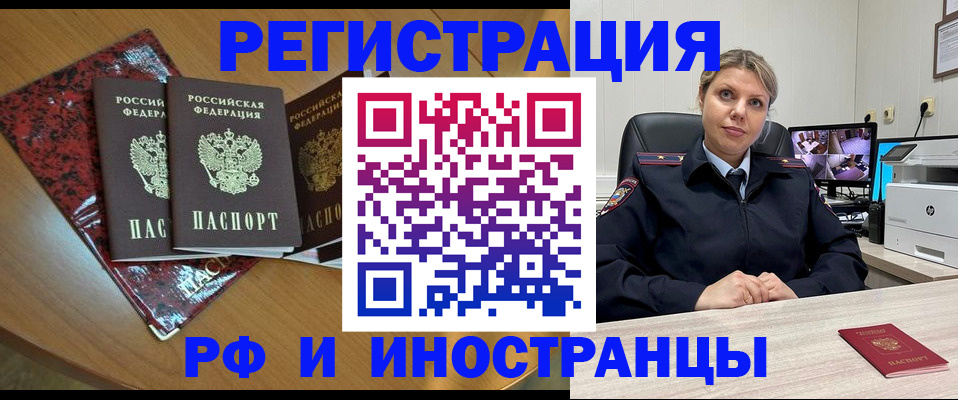 временная регистрация в квартире в Пыть-Яхе